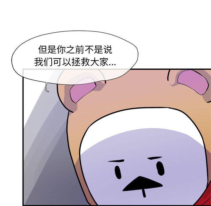 不知火舞邪恶漫画韩漫全集-第6话无删减无遮挡章节图片 