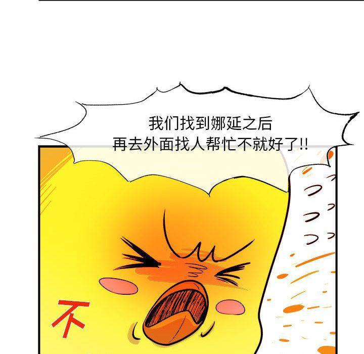 不知火舞邪恶漫画韩漫全集-第6话无删减无遮挡章节图片 