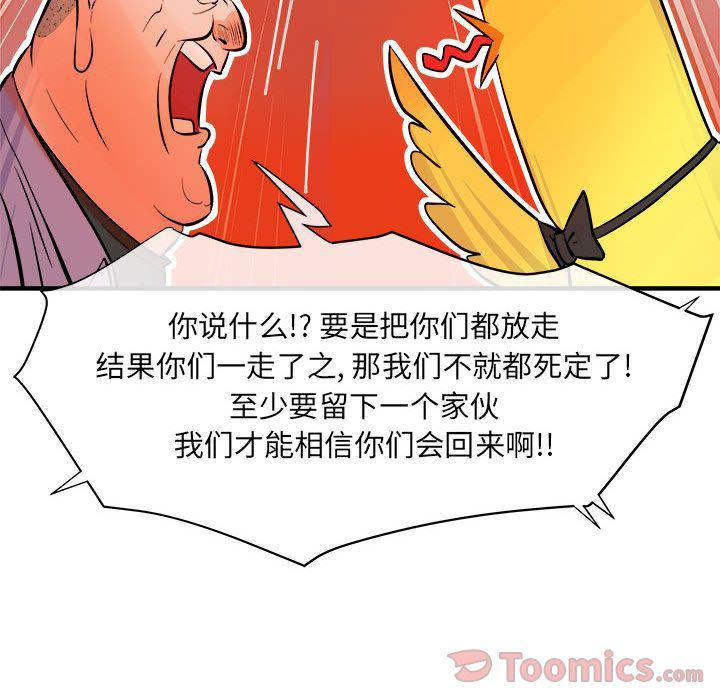 不知火舞邪恶漫画韩漫全集-第6话无删减无遮挡章节图片 