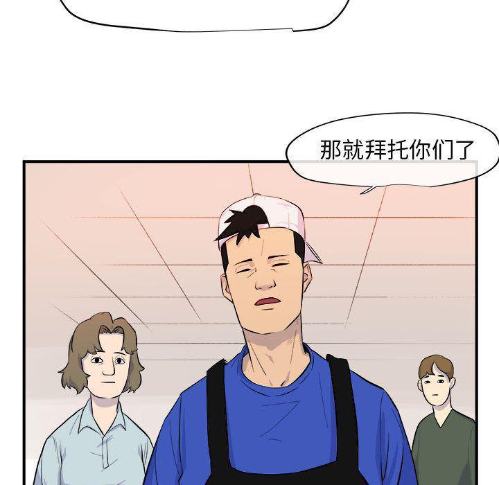 不知火舞邪恶漫画韩漫全集-第6话无删减无遮挡章节图片 