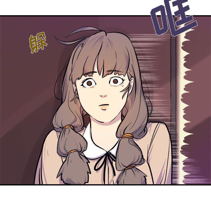 不知火舞邪恶漫画韩漫全集-第6话无删减无遮挡章节图片 