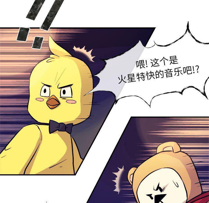 不知火舞邪恶漫画韩漫全集-第6话无删减无遮挡章节图片 