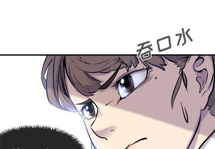 不知火舞邪恶漫画韩漫全集-第7话无删减无遮挡章节图片 