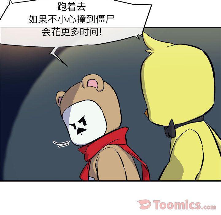 不知火舞邪恶漫画韩漫全集-第7话无删减无遮挡章节图片 
