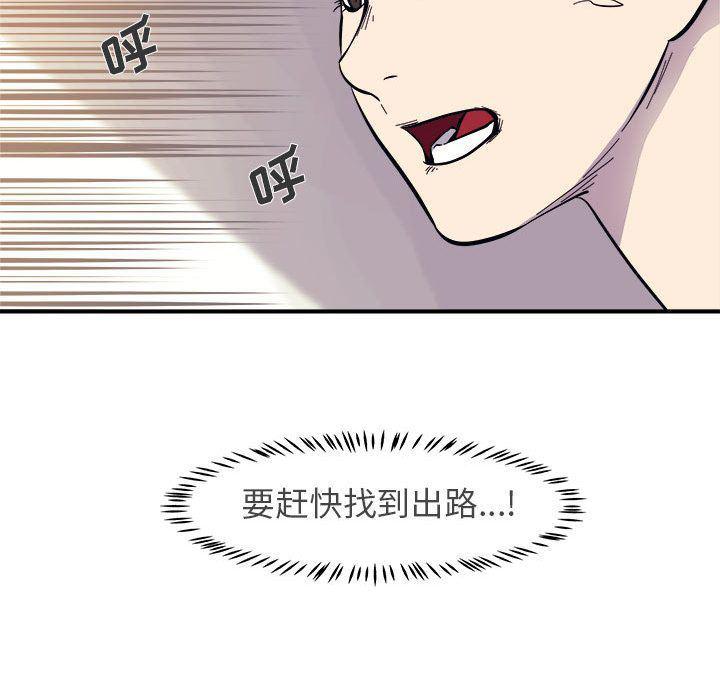 不知火舞邪恶漫画韩漫全集-第7话无删减无遮挡章节图片 