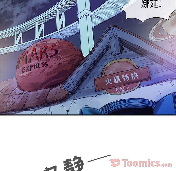 不知火舞邪恶漫画韩漫全集-第7话无删减无遮挡章节图片 
