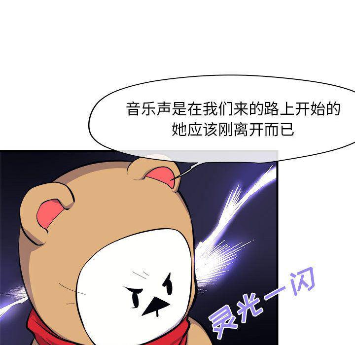不知火舞邪恶漫画韩漫全集-第7话无删减无遮挡章节图片 