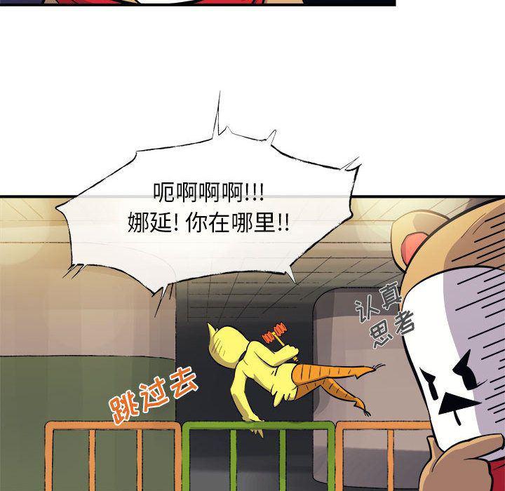 不知火舞邪恶漫画韩漫全集-第7话无删减无遮挡章节图片 