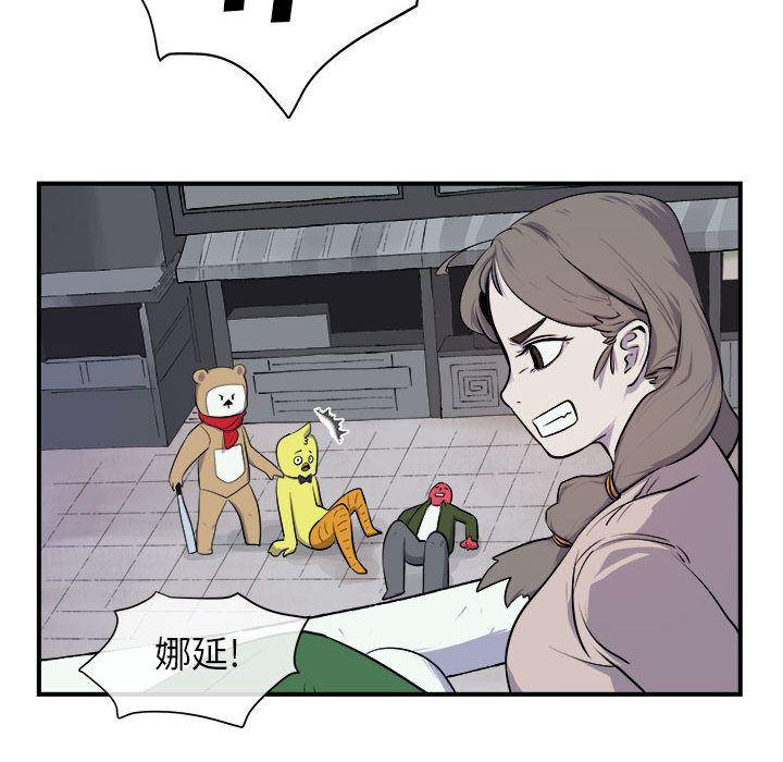 不知火舞邪恶漫画韩漫全集-第7话无删减无遮挡章节图片 