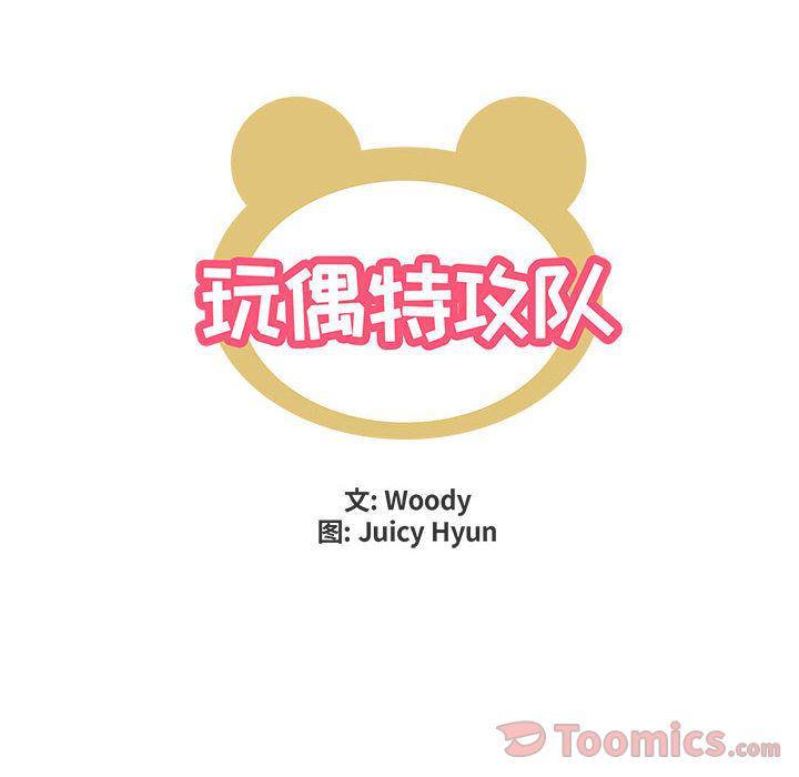 不知火舞邪恶漫画韩漫全集-第8话无删减无遮挡章节图片 