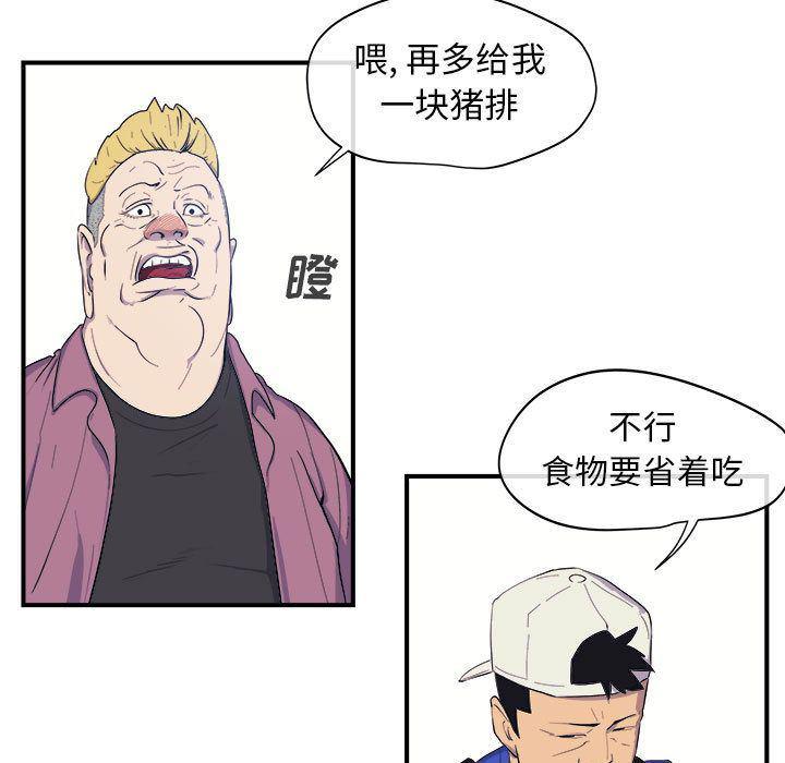 不知火舞邪恶漫画韩漫全集-第8话无删减无遮挡章节图片 