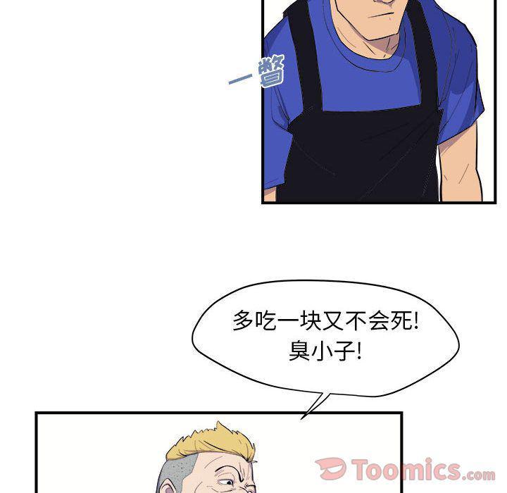 不知火舞邪恶漫画韩漫全集-第8话无删减无遮挡章节图片 