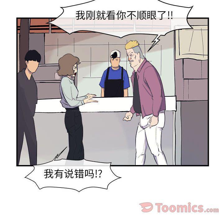 不知火舞邪恶漫画韩漫全集-第8话无删减无遮挡章节图片 