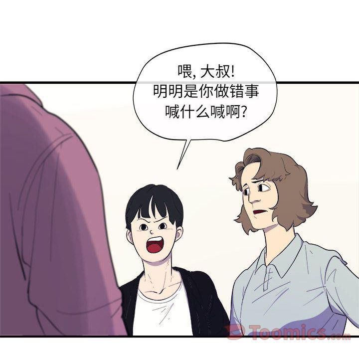 不知火舞邪恶漫画韩漫全集-第8话无删减无遮挡章节图片 