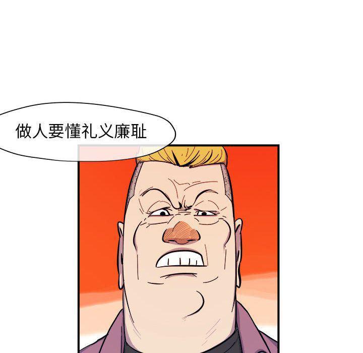 不知火舞邪恶漫画韩漫全集-第8话无删减无遮挡章节图片 