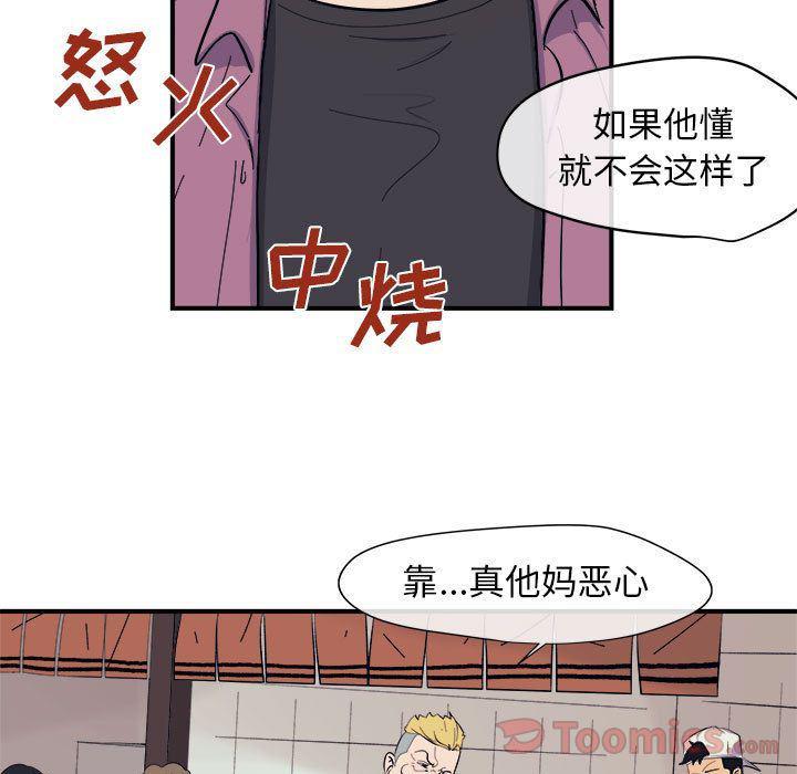 不知火舞邪恶漫画韩漫全集-第8话无删减无遮挡章节图片 