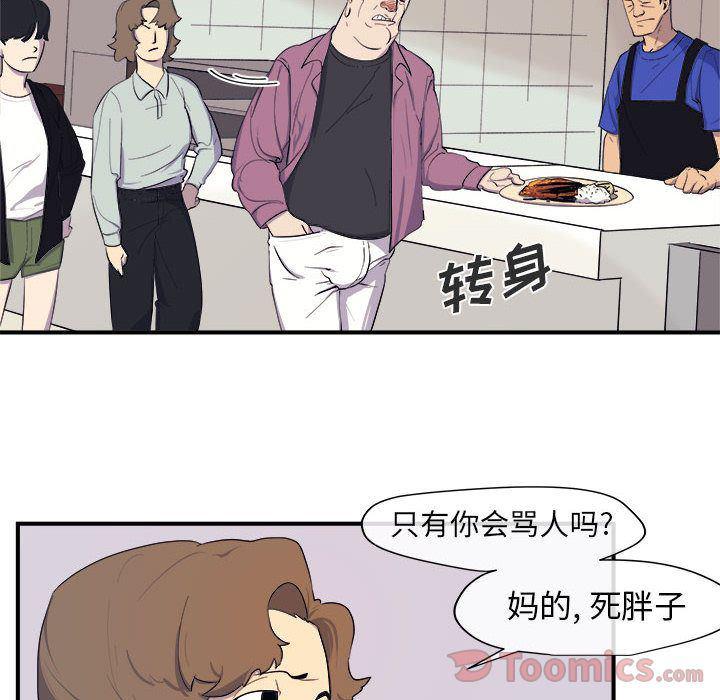 不知火舞邪恶漫画韩漫全集-第8话无删减无遮挡章节图片 