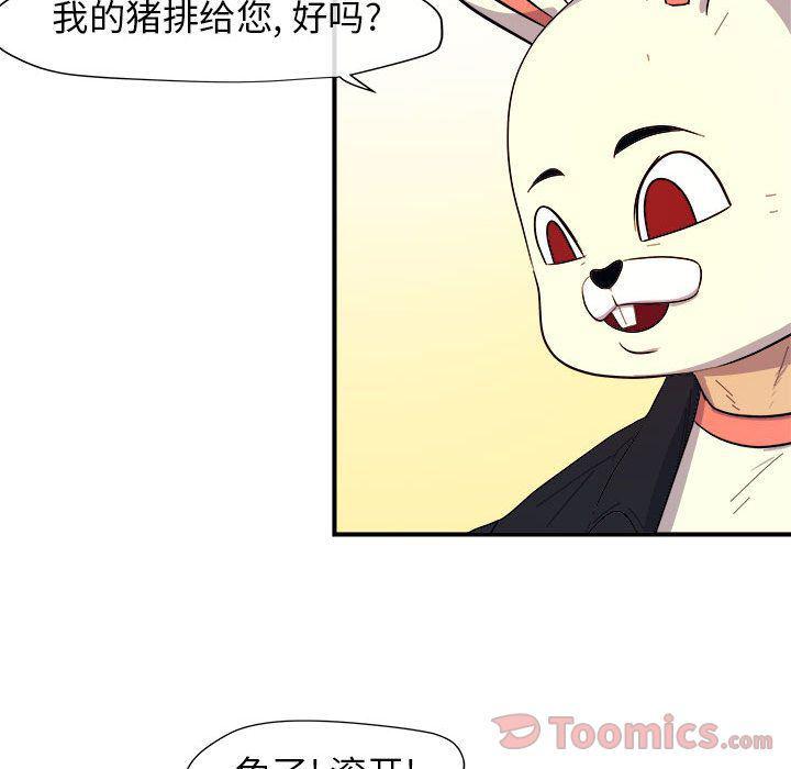 不知火舞邪恶漫画韩漫全集-第8话无删减无遮挡章节图片 