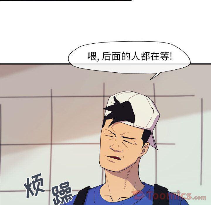不知火舞邪恶漫画韩漫全集-第8话无删减无遮挡章节图片 