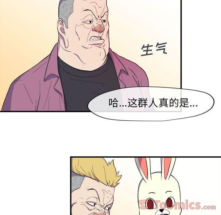 不知火舞邪恶漫画韩漫全集-第8话无删减无遮挡章节图片 