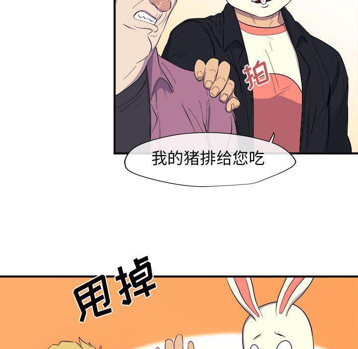 不知火舞邪恶漫画韩漫全集-第8话无删减无遮挡章节图片 