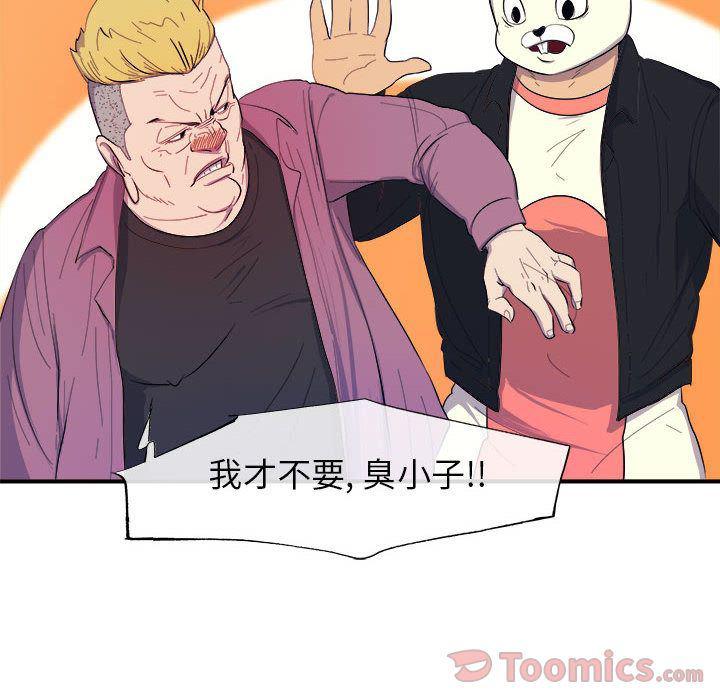 不知火舞邪恶漫画韩漫全集-第8话无删减无遮挡章节图片 