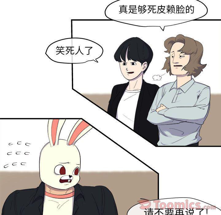 不知火舞邪恶漫画韩漫全集-第8话无删减无遮挡章节图片 