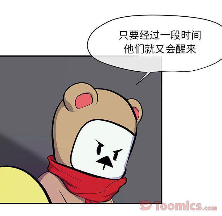 不知火舞邪恶漫画韩漫全集-第8话无删减无遮挡章节图片 