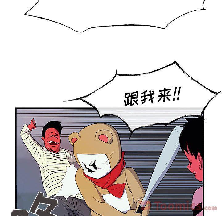 不知火舞邪恶漫画韩漫全集-第8话无删减无遮挡章节图片 