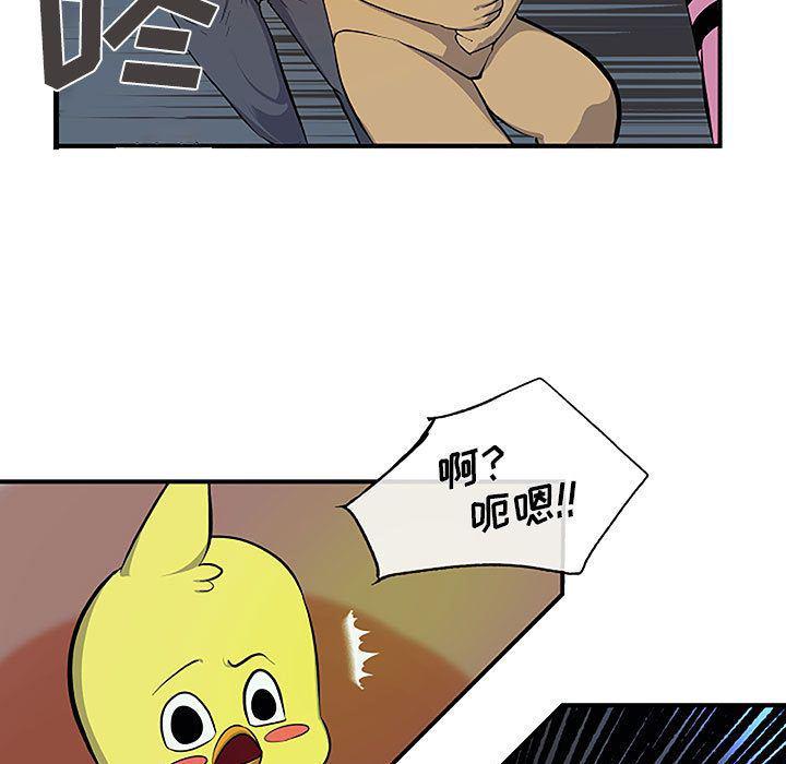 不知火舞邪恶漫画韩漫全集-第8话无删减无遮挡章节图片 