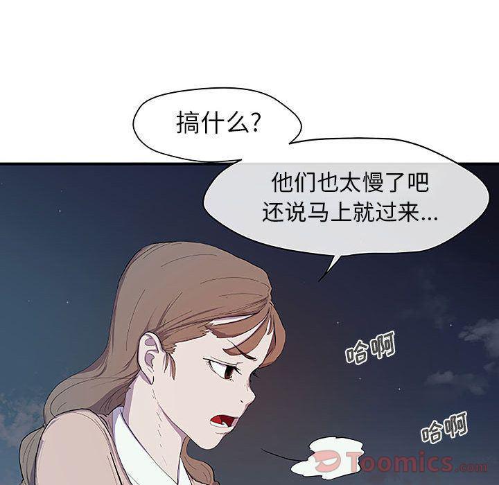 不知火舞邪恶漫画韩漫全集-第8话无删减无遮挡章节图片 