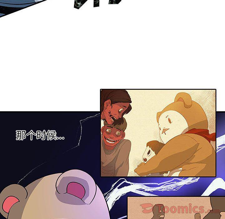 不知火舞邪恶漫画韩漫全集-第8话无删减无遮挡章节图片 