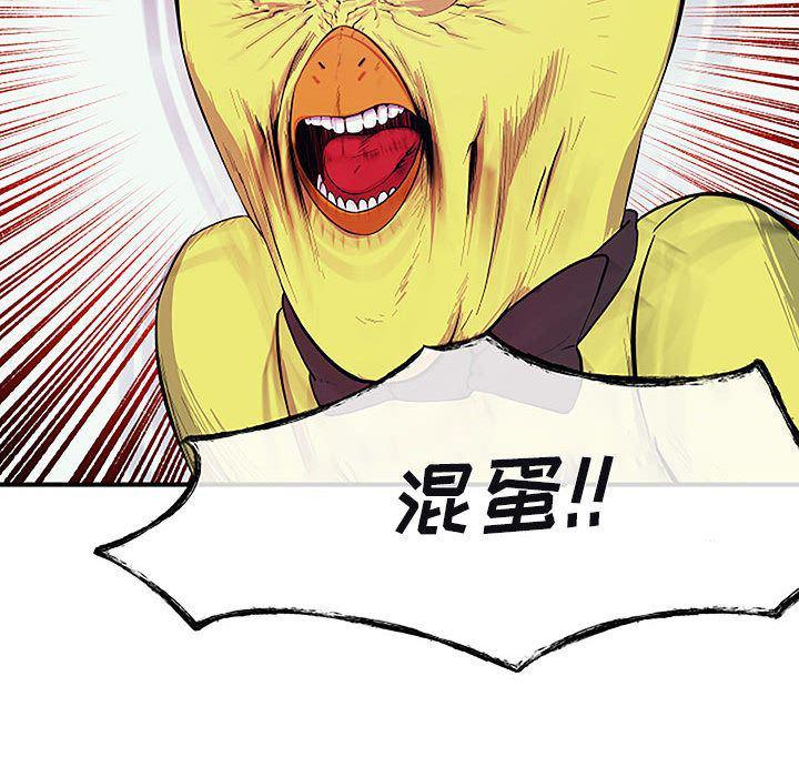 不知火舞邪恶漫画韩漫全集-第8话无删减无遮挡章节图片 