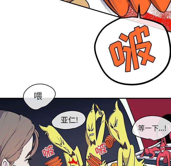 不知火舞邪恶漫画韩漫全集-第8话无删减无遮挡章节图片 
