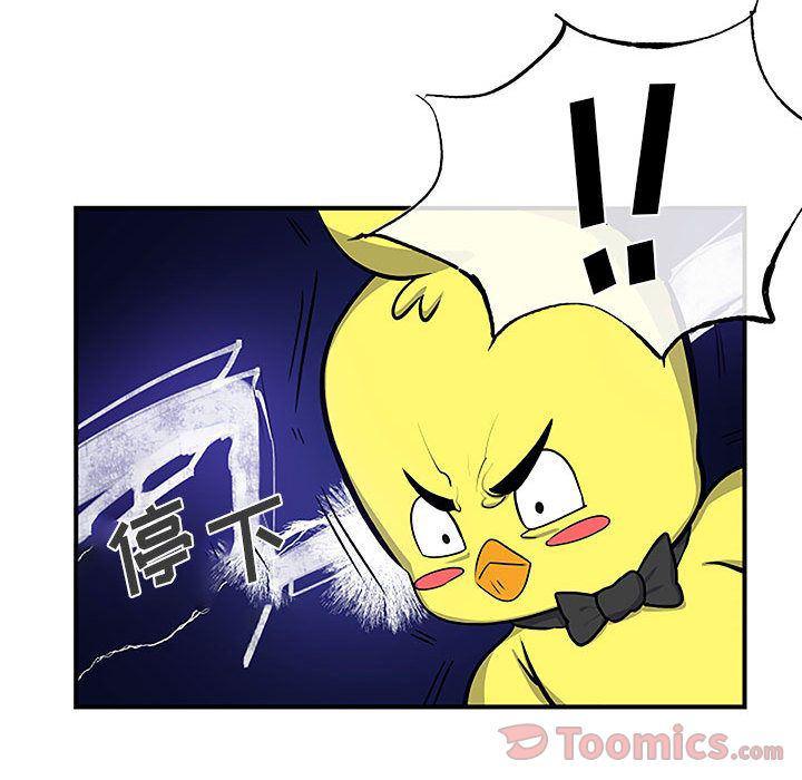 不知火舞邪恶漫画韩漫全集-第8话无删减无遮挡章节图片 