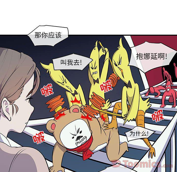 不知火舞邪恶漫画韩漫全集-第8话无删减无遮挡章节图片 