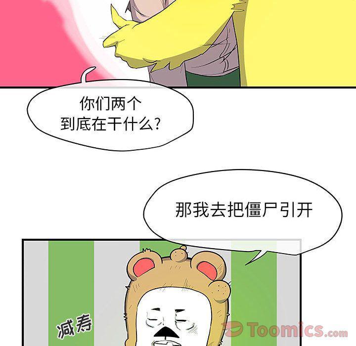 不知火舞邪恶漫画韩漫全集-第8话无删减无遮挡章节图片 