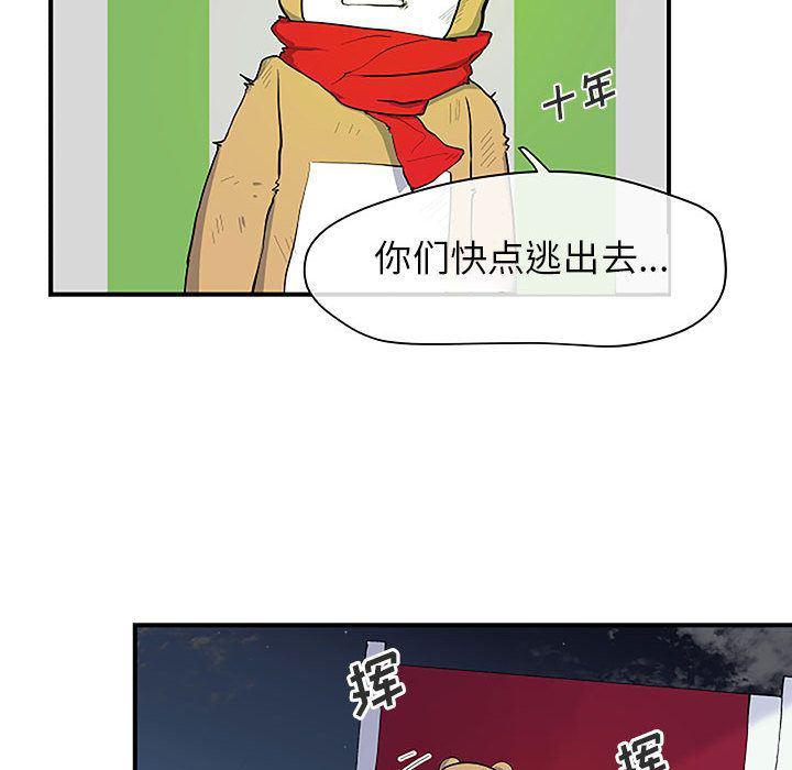 不知火舞邪恶漫画韩漫全集-第8话无删减无遮挡章节图片 