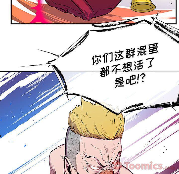 不知火舞邪恶漫画韩漫全集-第8话无删减无遮挡章节图片 