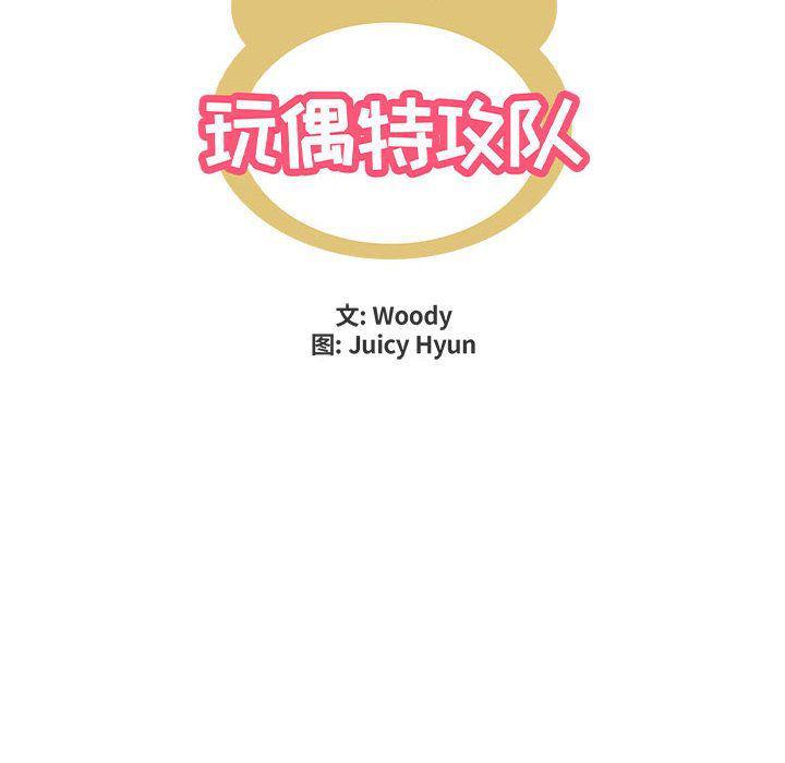 不知火舞邪恶漫画韩漫全集-第9话无删减无遮挡章节图片 