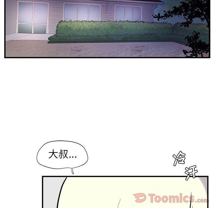 不知火舞邪恶漫画韩漫全集-第9话无删减无遮挡章节图片 