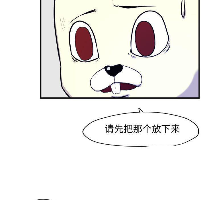 不知火舞邪恶漫画韩漫全集-第9话无删减无遮挡章节图片 