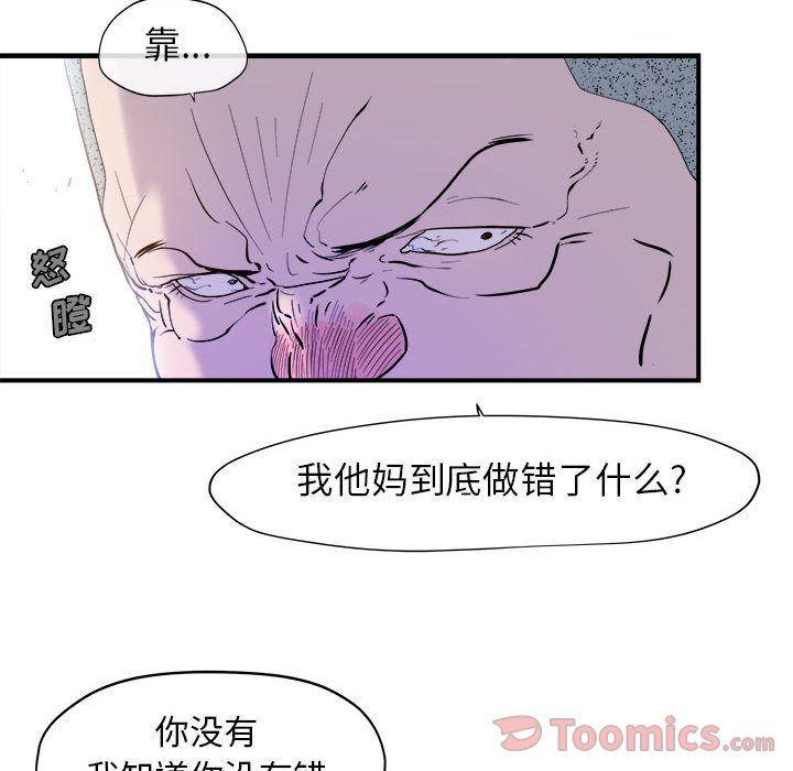不知火舞邪恶漫画韩漫全集-第9话无删减无遮挡章节图片 