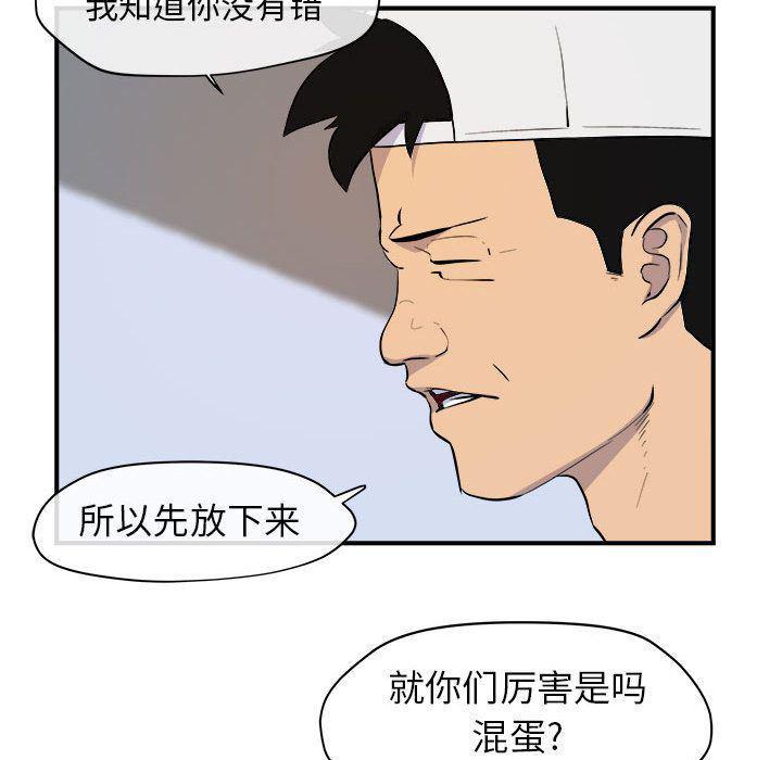 不知火舞邪恶漫画韩漫全集-第9话无删减无遮挡章节图片 