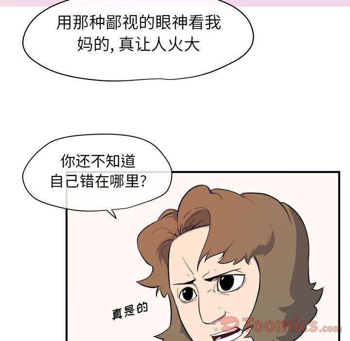 不知火舞邪恶漫画韩漫全集-第9话无删减无遮挡章节图片 