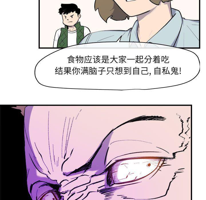 不知火舞邪恶漫画韩漫全集-第9话无删减无遮挡章节图片 