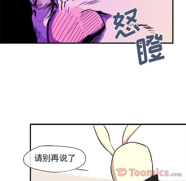 不知火舞邪恶漫画韩漫全集-第9话无删减无遮挡章节图片 