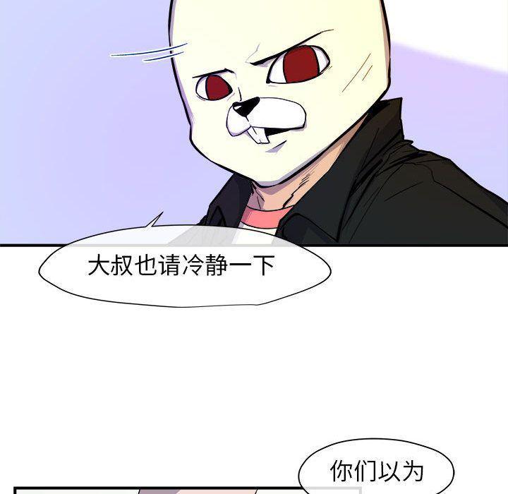 不知火舞邪恶漫画韩漫全集-第9话无删减无遮挡章节图片 