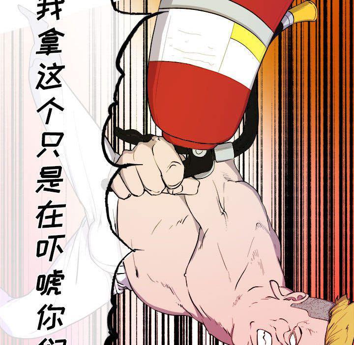 不知火舞邪恶漫画韩漫全集-第9话无删减无遮挡章节图片 