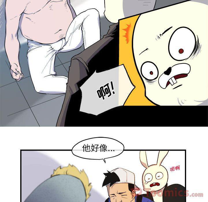 不知火舞邪恶漫画韩漫全集-第9话无删减无遮挡章节图片 